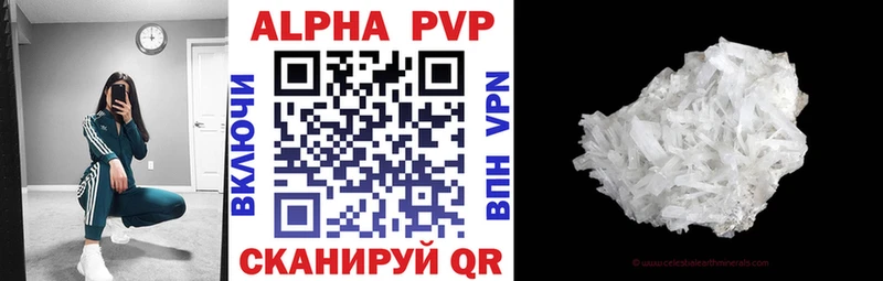 Альфа ПВП VHQ  Купить закладки  Грязи 