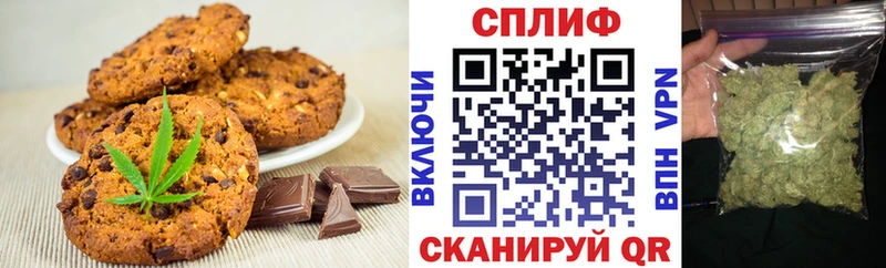 Печенье с ТГК конопля Купить закладки Грязи