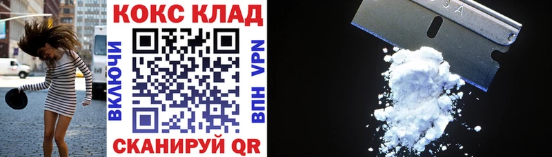 Купить  Грязи  COCAIN 97% 