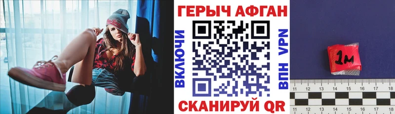ГЕРОИН Heroin  Купить где  Грязи 
