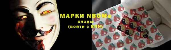 марки nbome Красноперекопск