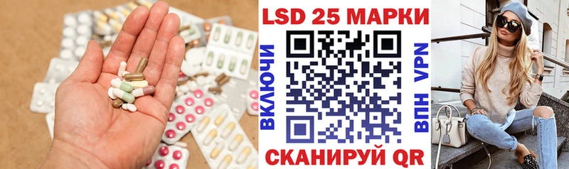 LSD-25 экстази кислота Купить закладки Грязи
