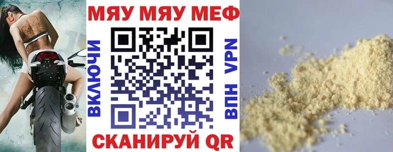 Купить где  Грязи  Меф 4 MMC 