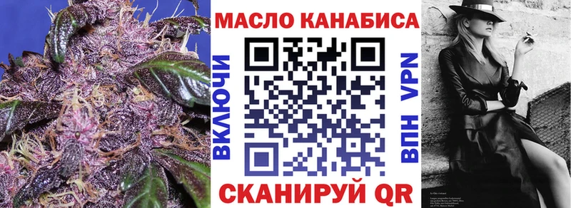 ТГК гашишное масло  Купить где  Грязи 